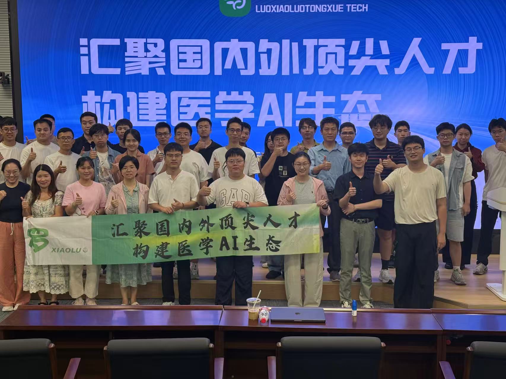 南下深耕 · 广州站医学AI线下交流会