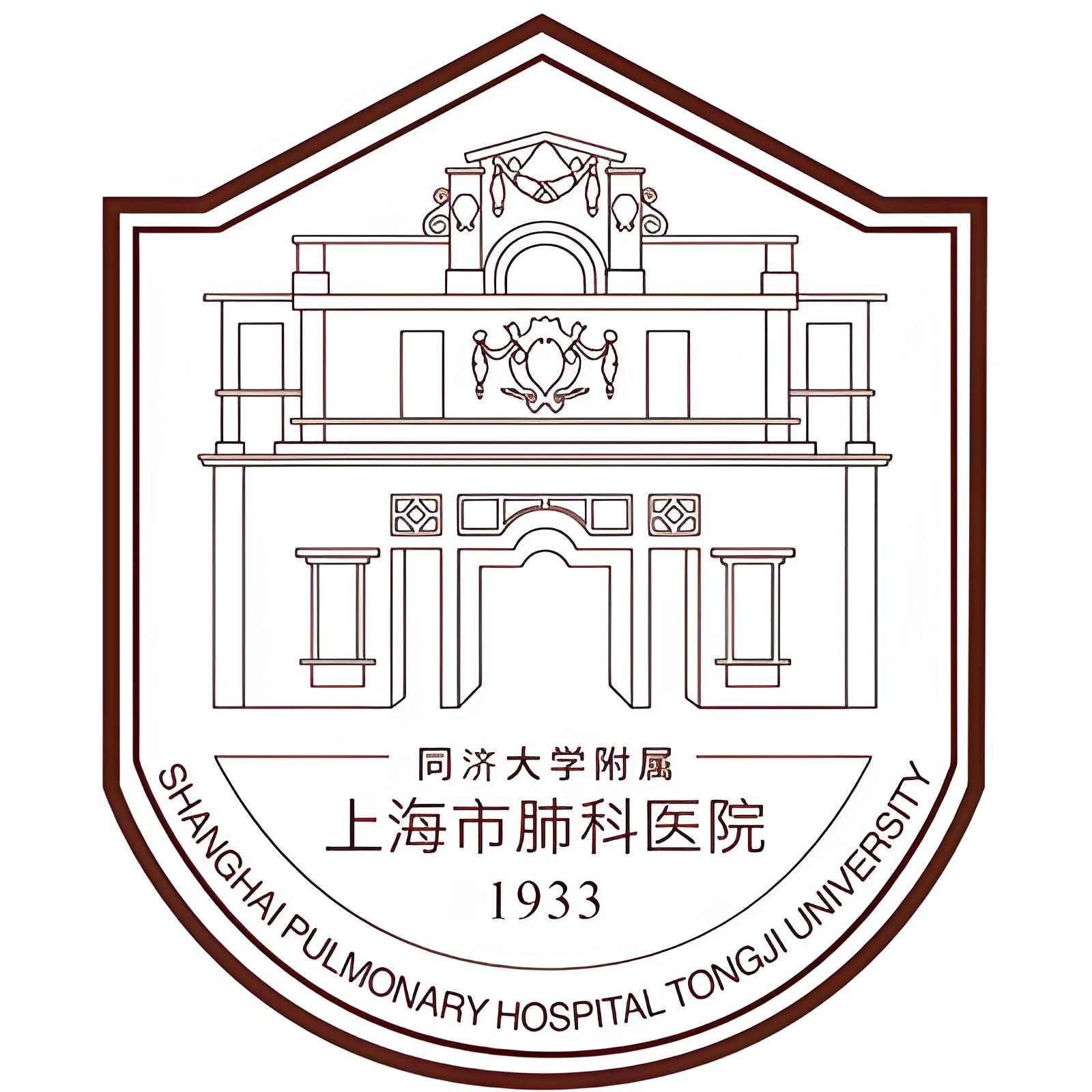 同济大学附属上海市肺科医院